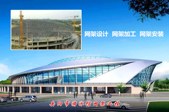 湘乡采光顶网架结构工程